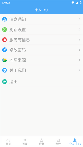 爱车管理app官方下载 爱车管理app官方下载
