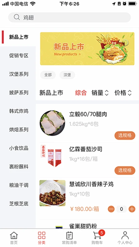 斯厨在线 斯厨在线