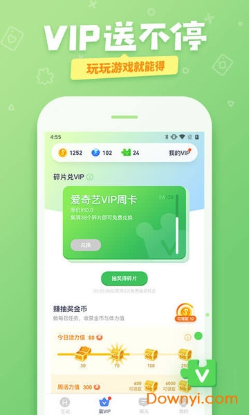 爱奇艺友趣 爱奇艺友趣