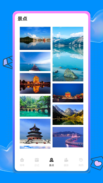 蚁丛旅游攻略 安卓最新版v2.6.2 蚁丛旅游攻略 安卓最新版v2.6.2