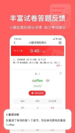 英语说学生版 英语说学生版