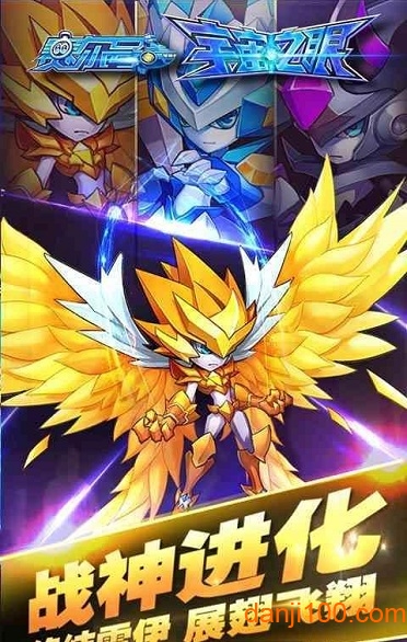 赛尔号之宇宙之眼 赛尔号之宇宙之眼