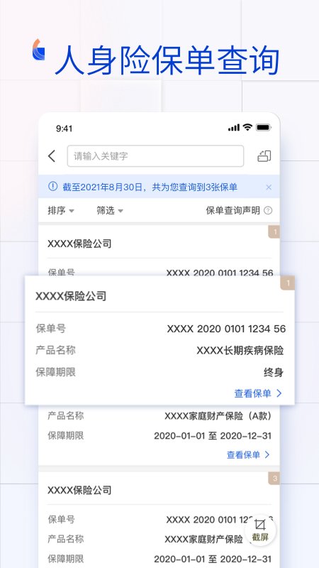 金事通 金事通