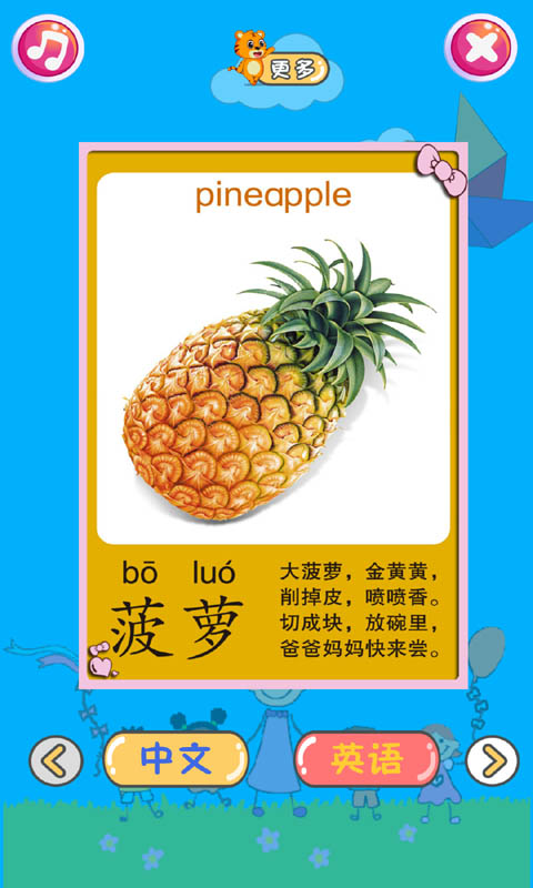 儿童学习乐园 儿童学习乐园