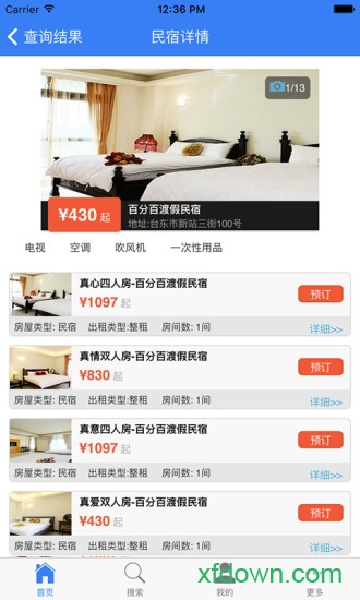 台湾民宿神器 台湾民宿神器