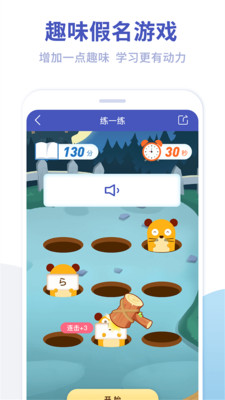 五十音图桌面 五十音图桌面