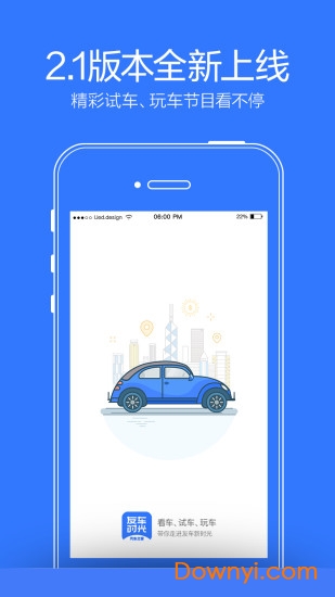 友车时光 友车时光