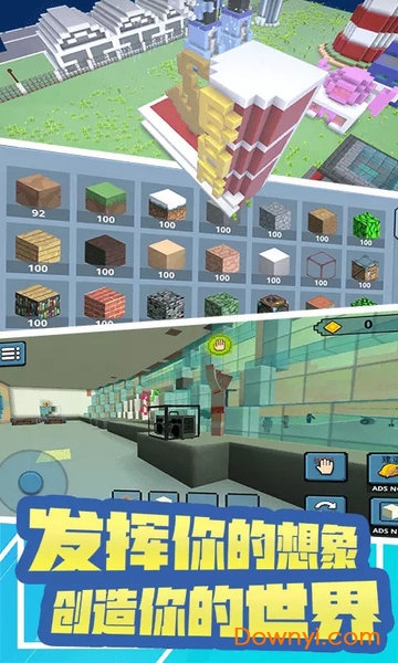 创造新世界3D 创造新世界3D