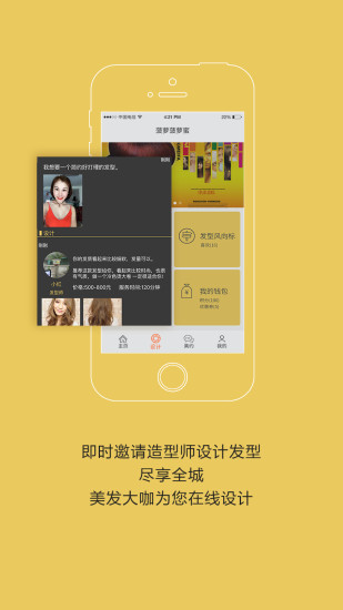 发型设计 发型设计