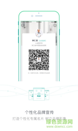 扁鹊荟医生端 扁鹊荟医生端