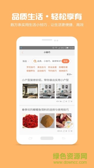 家居医生 家居医生