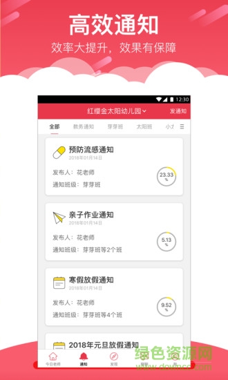 红缨老师版 红缨老师版