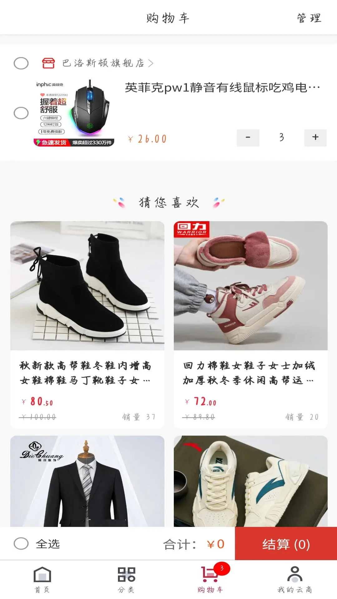 品德云商 品德云商