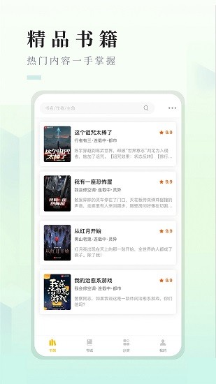 快眼看书 快眼看书
