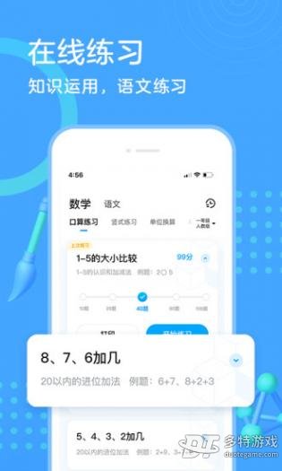 作业帮家长版 作业帮家长版