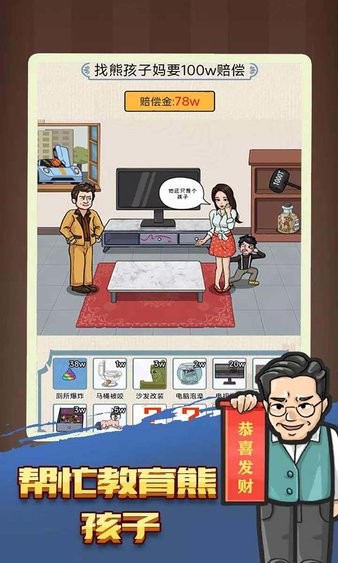 找茬脑洞怎么秀 找茬脑洞怎么秀