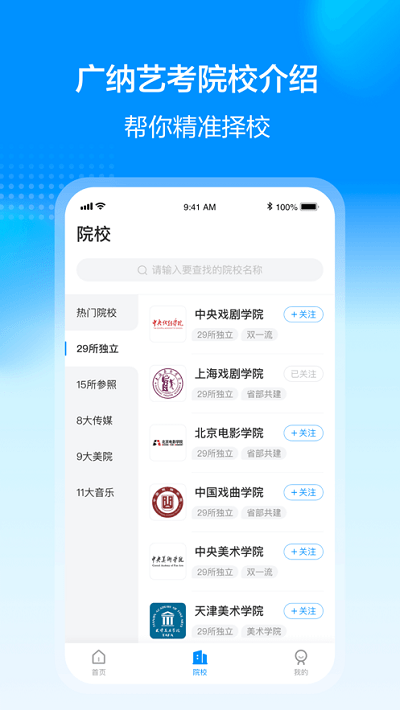 艺考易学 艺考易学