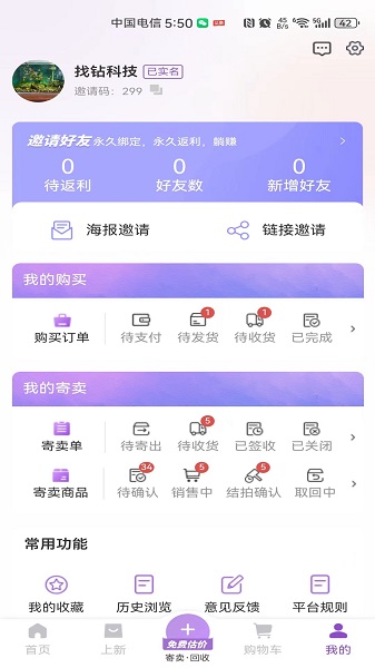 找钻二手珠宝 找钻二手珠宝