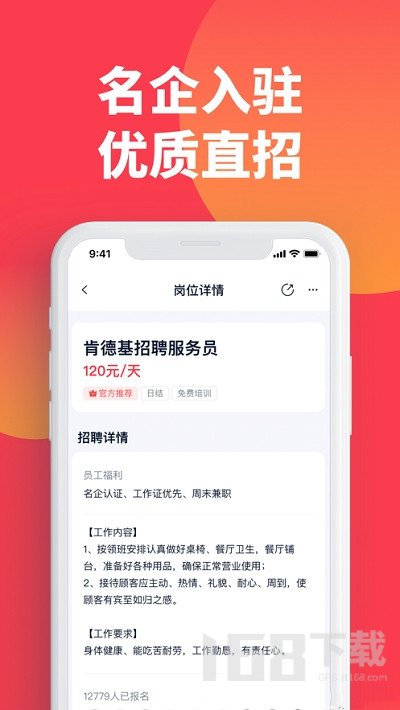 趣职宝 趣职宝