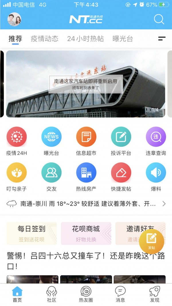 南通热线游戏中心 南通热线游戏中心
