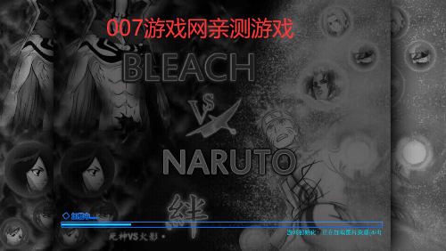 火影忍者游戏单机版 火影忍者游戏单机版