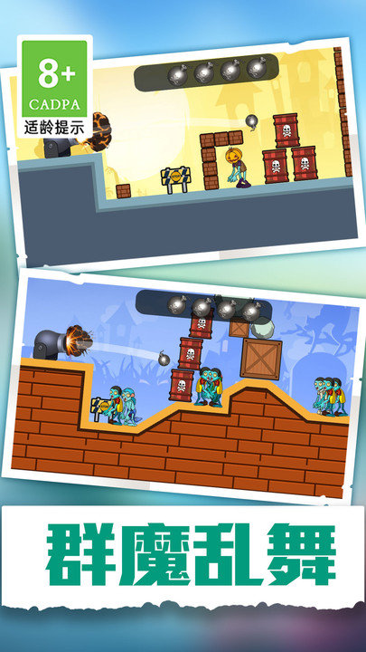 打僵尸贼爽 打僵尸贼爽