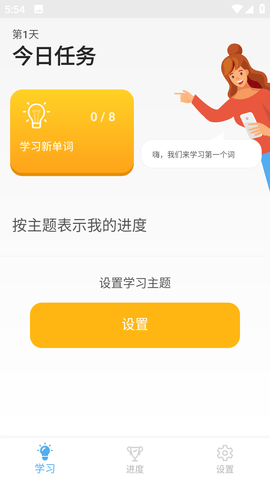 Bright app免付费版 Bright app免付费版