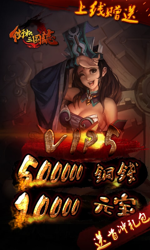 街机三国将星录 街机三国将星录