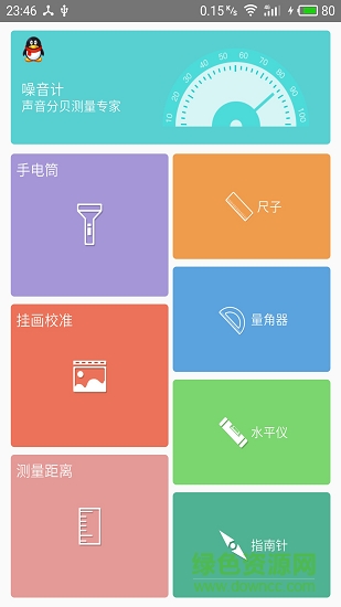 专业测量工具 专业测量工具