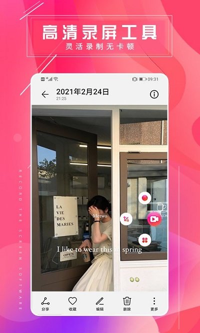 屏幕录屏大师 屏幕录屏大师