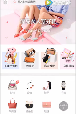 心上奢侈品HD 心上奢侈品HD