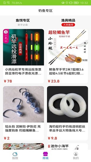 钓鱼高手 钓鱼高手