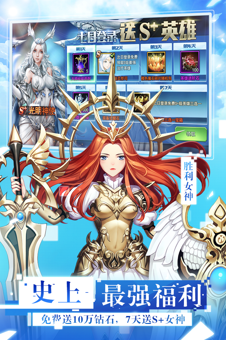 女神联盟2 女神联盟2