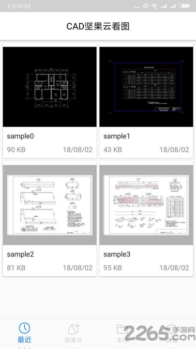 cad坚果云看图app cad坚果云看图app