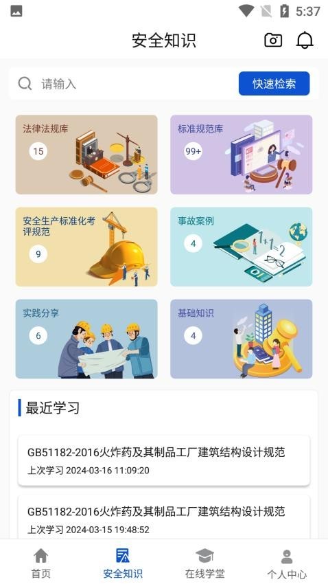 兵器安全 最新版v1.3.3 兵器安全 最新版v1.3.3