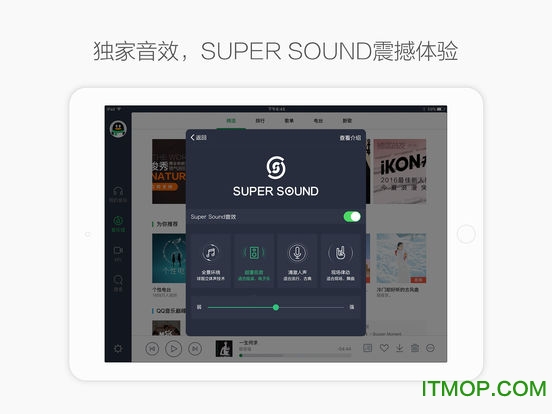 qq音乐hd ipad版 qq音乐hd ipad版