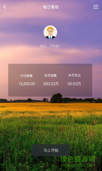 百草仓库库存管理 百草仓库库存管理