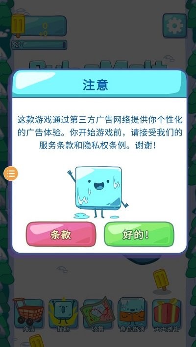 雪糕刺客 雪糕刺客