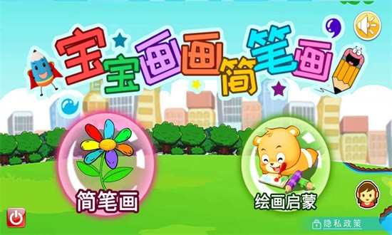 宝宝画画简笔画 宝宝画画简笔画