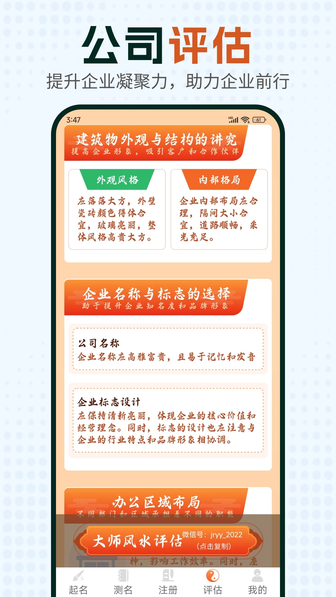 公司起好名 公司起好名