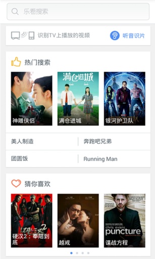 乐看搜索 乐看搜索