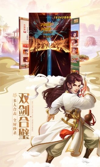 大掌门2 大掌门2