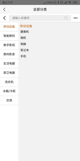 全民有屋 全民有屋