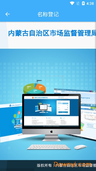 内蒙古工商登记 内蒙古工商登记