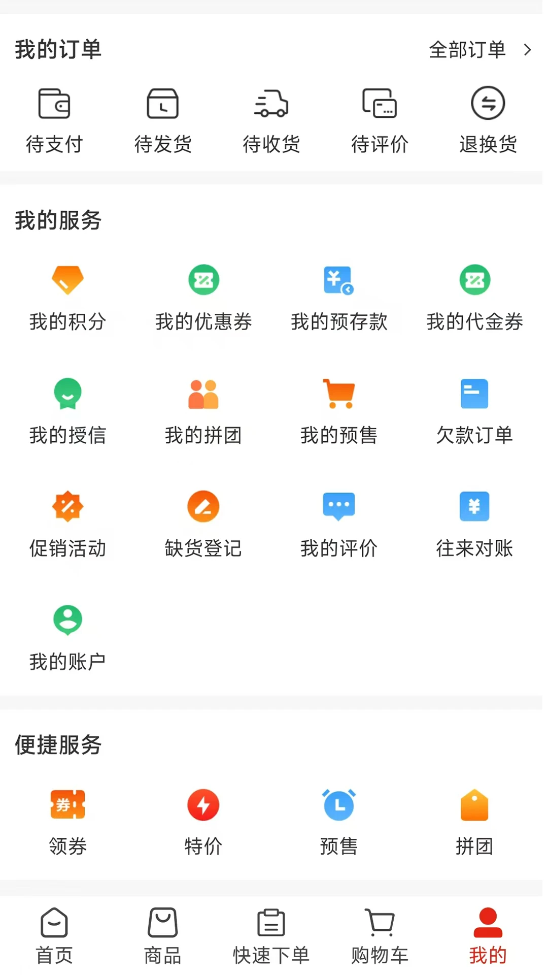 享当当商城 享当当商城