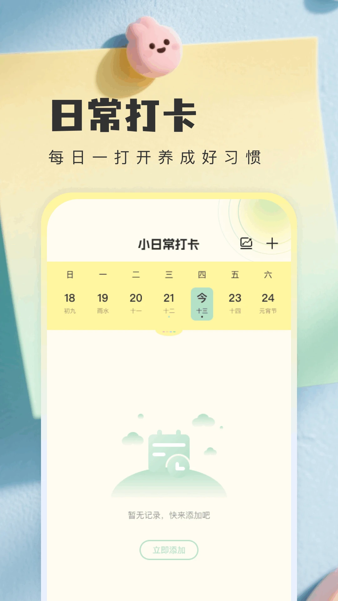 便签管理 便签管理