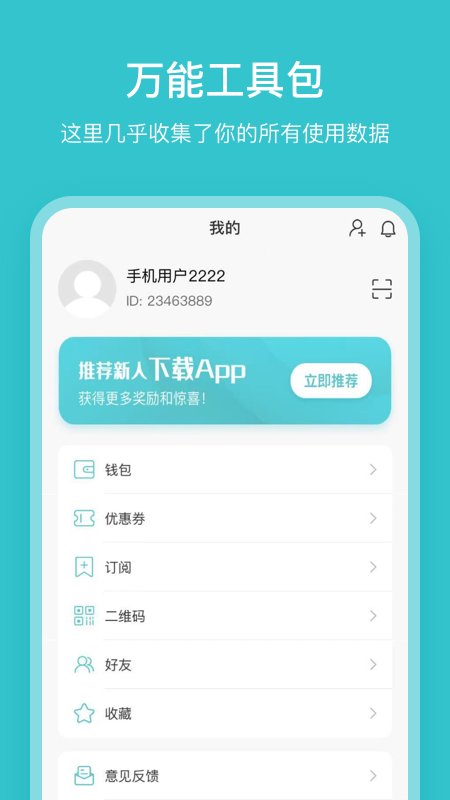 幸福日历app 幸福日历app