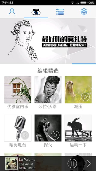 对眼猫FM 对眼猫FM