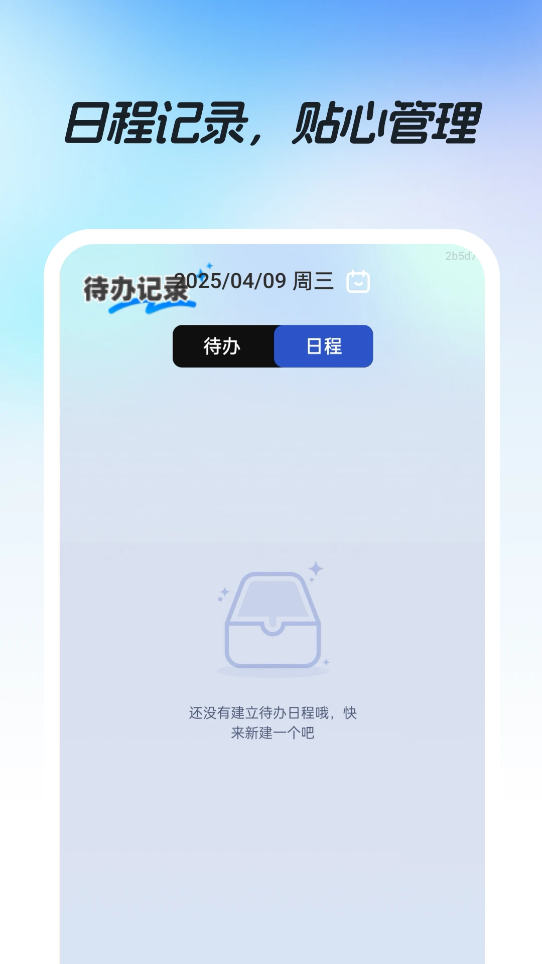 公积金速查宝 公积金速查宝