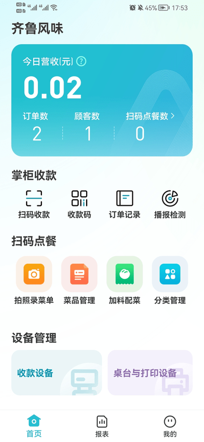 a2智掌柜 a2智掌柜